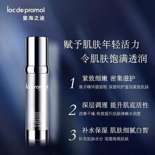 里海之谜鱼子精华密集修复精华乳 100ml 嫩滑紧致修复肌肤 商品图0