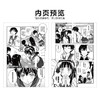 冰菓13-14 漫画 米泽穗信 著 动漫 商品缩略图1