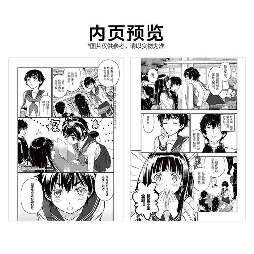 冰菓13-14 漫画 米泽穗信 著 动漫 商品图1