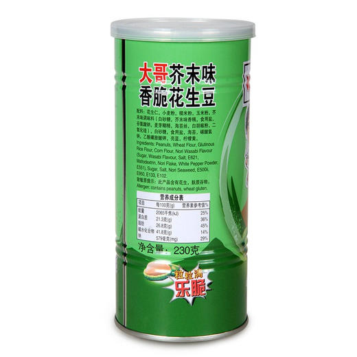 大哥牌（Koh-Kae）花生豆泰国进口230g香脆坚果休闲零食芥末味 芥末味230g 商品图6