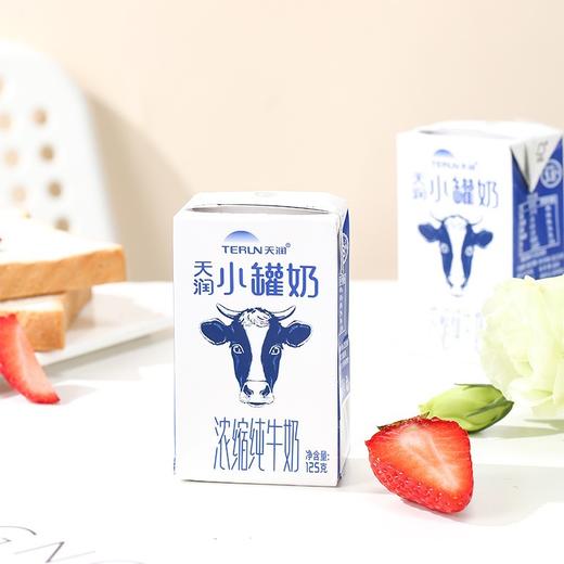 新疆天润小罐奶   125ml*16罐*2箱 （生产日期 2024.11，保质期180天  介意慎拍） 商品图0