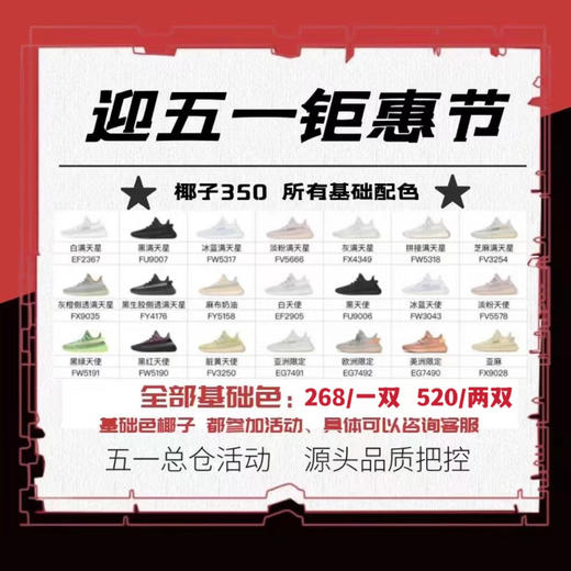 椰子🥥5.1限时福利活动价
🉐️268一双，🉐️520两双 商品图0