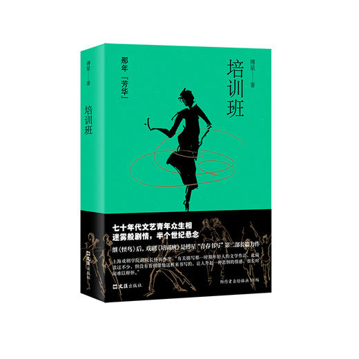 培训班 商品图0