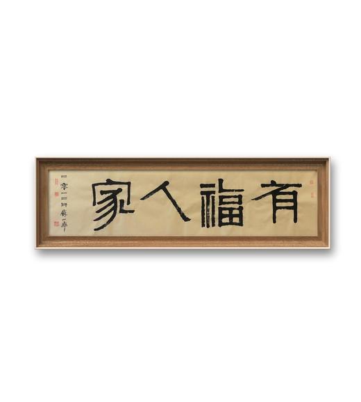 苏小华书法原作138CM*34CM 4平尺 商品图4