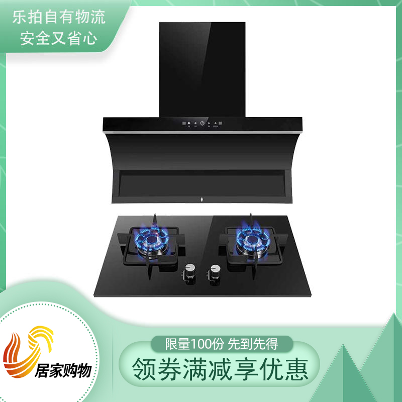 UKS慕尼黑顶侧双吸烟灶特价组