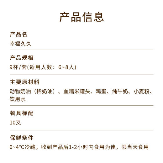 【聚会百搭】美丽/富贵久久两款任选，9个杯子蛋糕让你和朋友尽享惬意下午茶甜蜜时光，享受幸福难忘的味道！（89.9*） 商品图4