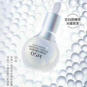 一起寻找#欧诗漫美白新答案# 