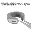 倍轻松（breo）颈椎按摩器按摩仪 iNeck3pro /个 商品缩略图0