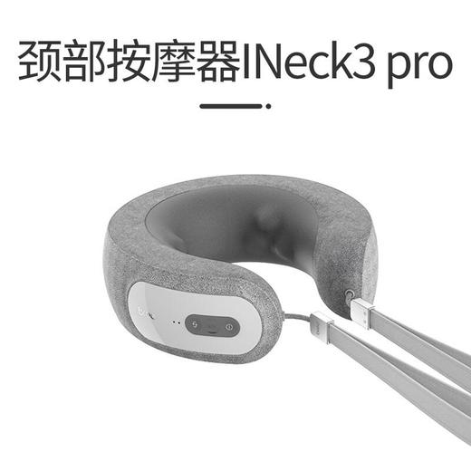 倍轻松（breo）颈椎按摩器按摩仪 iNeck3pro /个 商品图0