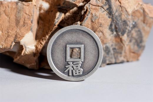 矩德泉坊 纯银手作   洪武通宝背下福（2.4厘米版）562 商品图4