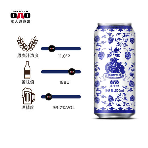 高大师国产精酿南京黑啤酒全麦拉格巧克力风味500ml罐装整箱11P 商品图2