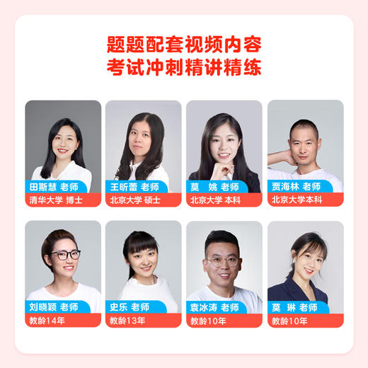 【3-6年级数学 高频易错题精讲】上下册  543个闭“坑”技巧、1086个重难点、3801个讲解视频 商品图4