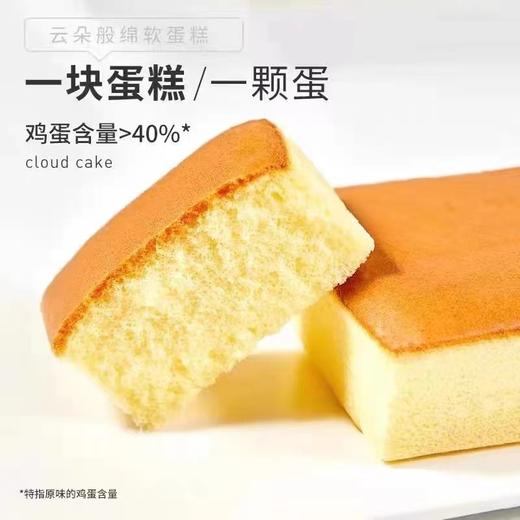 a1云蛋糕2kg 商品图3
