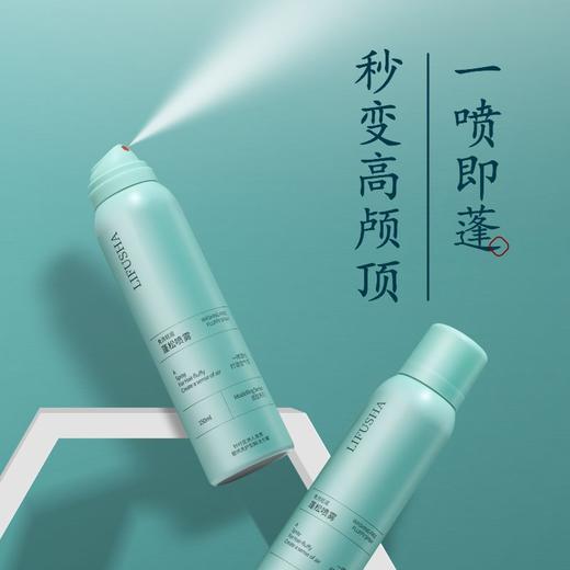 【油头美女常备！免洗干发喷雾】快速去除头发油脂、恢复蓬松状态，经期月子也不用担心头发状态，让你任何时候都能拥有发型！器 商品图1
