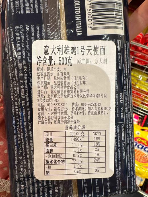 意大利雄鸡一号天使面500g 商品图1