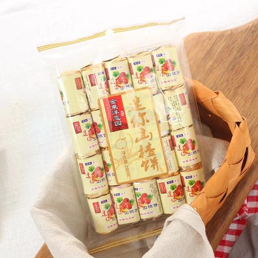 金东洋迷你山楂饼280g（原味） 商品图1