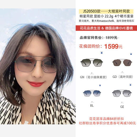 明星同款 德国设计师品牌iSVE太阳镜墨镜 全线蔡司镜片 防UV紫外线400um  航天JIβ钛 轻盈无压感！醉轻17g 3个硬币重量！意大利mazzucchelli板材（眼镜板材界的爱m仕） 商品图11