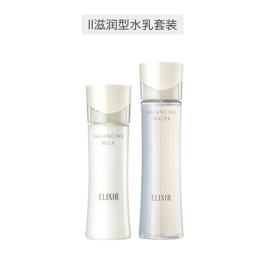 日本 ELIXIR/怡丽丝尔平衡水乳 1号清爽/2号滋润  170ml+130ml  版本随机发 商品图1