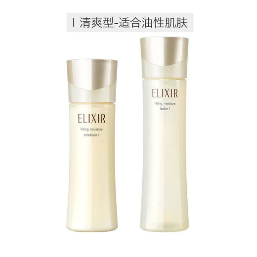 日本 ELIXIR/怡丽丝尔水乳 1号清爽/2号滋润  170ml+130ml  版本随机发 商品图0