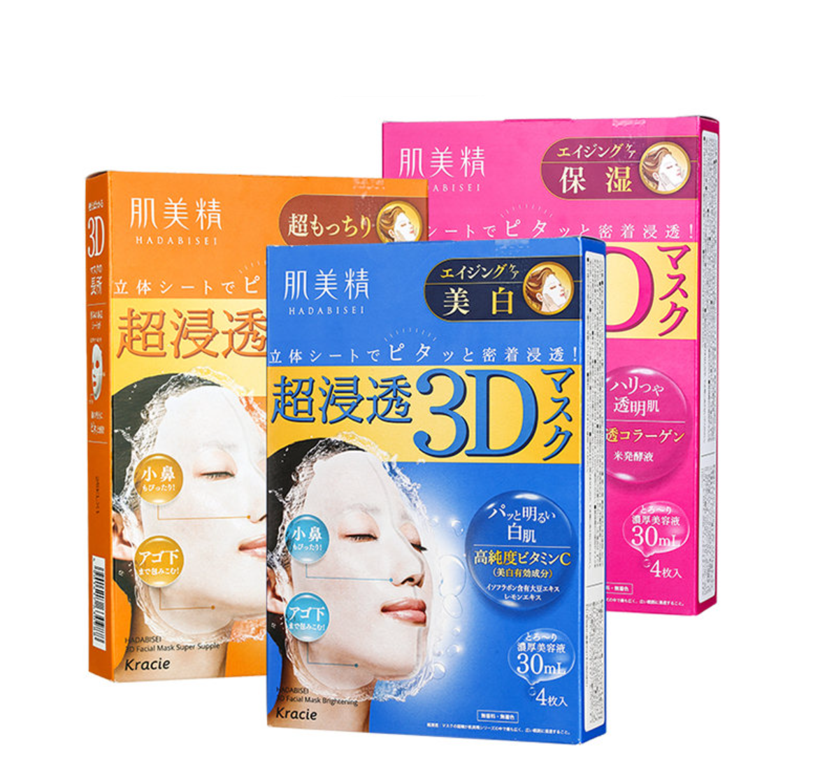 日本 Kracie/肌美精3D面膜橙色/粉色/蓝色  4片/盒   版本随机发