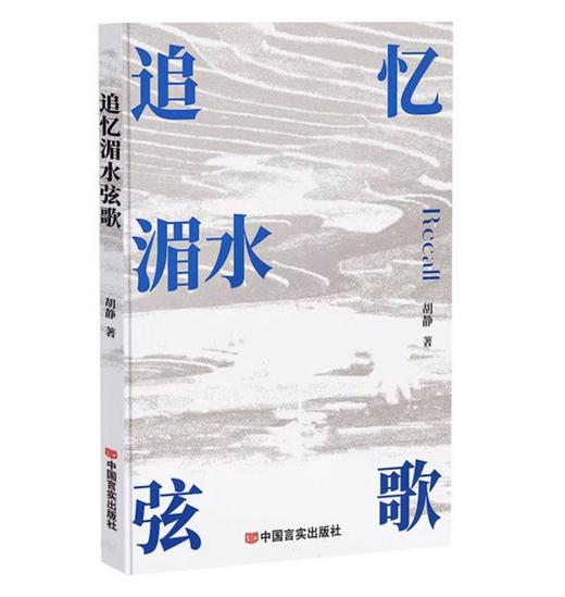 追忆湄水弦歌 商品图0
