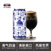 高大师国产精酿南京黑啤酒全麦拉格巧克力风味500ml罐装整箱11P 商品缩略图1