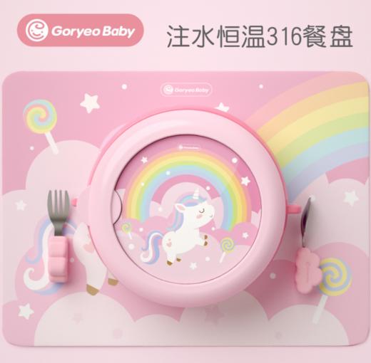 【儿童餐盘】Goryeobaby高丽宝贝儿童316分格餐盘注水恒温碗辅食餐具圆形餐盘 商品图1