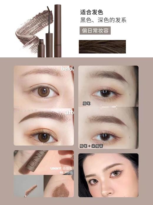 unny柔软轻盈染眉膏 商品图3