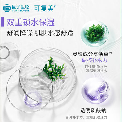 可复美舒研嫩肤面膜25g*6片 商品图5