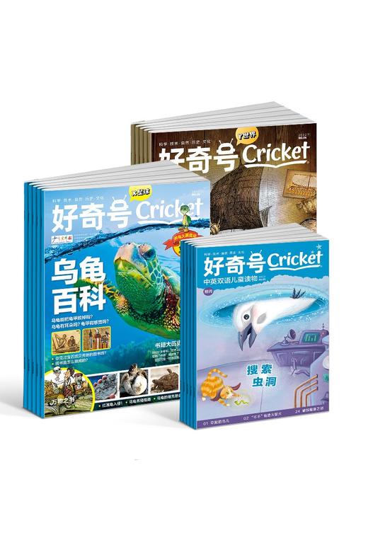 好奇号杂志 2023年1月起订 共12期 杂志铺 美国Cricket Media版权 6-12岁小学生高品质阅读自然科普书籍 商品图4