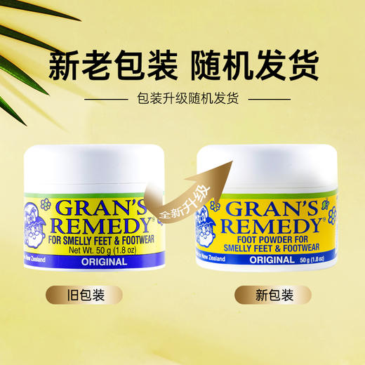新西兰GRANS REMEDY老奶奶臭脚粉老太太除脚汗味脚鞋臭克星男薄荷 商品图3