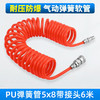 【货号05674】正品PU材料5*8尺寸6米长带接头空压机高压伸缩弹簧气管软管耐高压耐磨损耐曲曲折 商品缩略图1