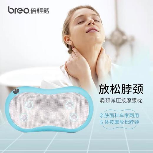 倍轻松（breo）腰部按摩仪按摩枕按摩器腰背颈枕腰枕车载 商品图1