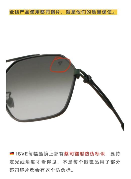 明星同款 德国设计师品牌iSVE太阳镜墨镜 全线蔡司镜片 防UV紫外线400um  航天JIβ钛 轻盈无压感！醉轻17g 3个硬币重量！意大利mazzucchelli板材（眼镜板材界的爱m仕） 商品图7