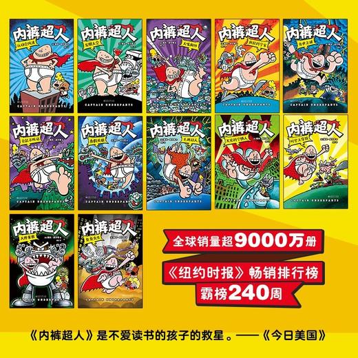 内裤超人(全12册) 戴夫·皮尔奇 商品图2