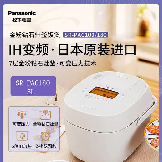 【家居】松下 panasonic 电饭煲 SR-PAC180 商品图2