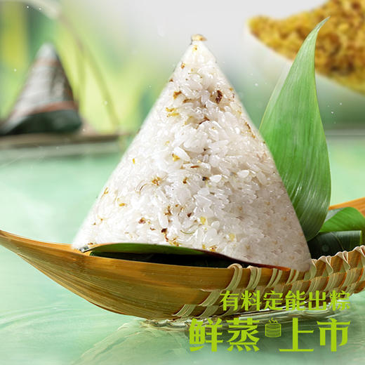 【鲜蒸上市】限量抢鲜蒸粽6个 商品图2