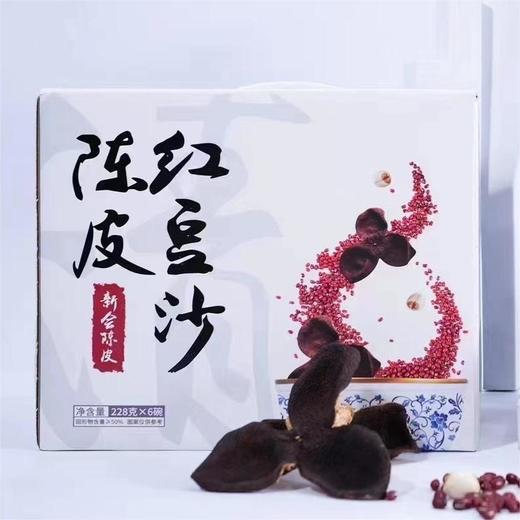 新会陈皮红豆沙228g |夏日草本甜品 商品图2