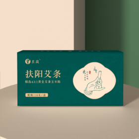 【守正】守正真藏艾条 10支/盒（自营品）