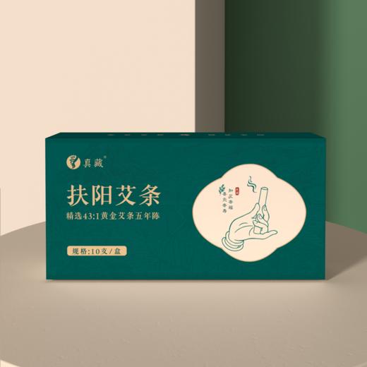 【节后发货】【守正】守正真藏艾条 10支/盒（自营品） 商品图0