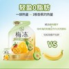 溜溜梅天然青梅芒果梅冻120g 商品缩略图0