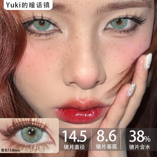 Cococon单款-纽约绿0/225/250/275/325缺货 商品图0