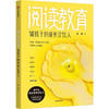 阅读教育:做孩子的成长合伙人 周璐 商品缩略图1