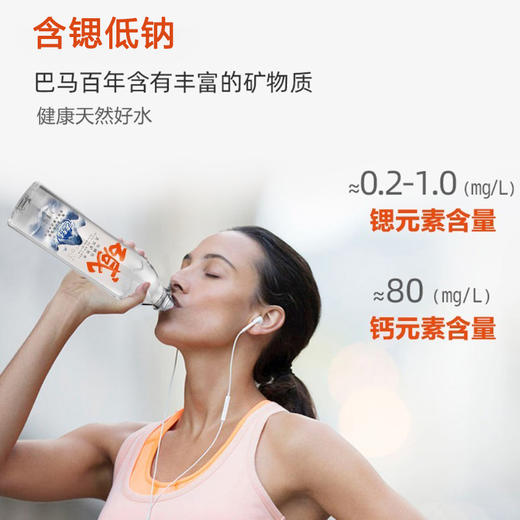 【广西】巴马百年弱碱性天然矿泉水【318ml/520ml】 商品图4