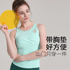 （断码清仓）梵美人 F5059Y 瑜伽背心 有胸垫 美人条 背扣 商品缩略图1