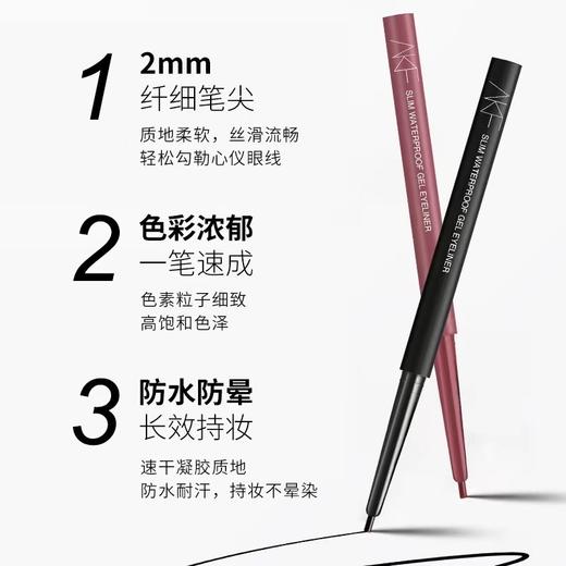 AKF柔滑持妆眼线胶笔 商品图1