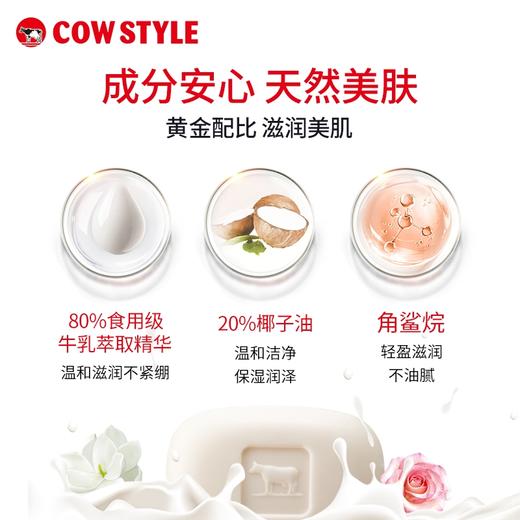 日本COW牛乳石碱沐浴皂 100g 牛奶香皂洁面皂洗脸清洁 商品图3