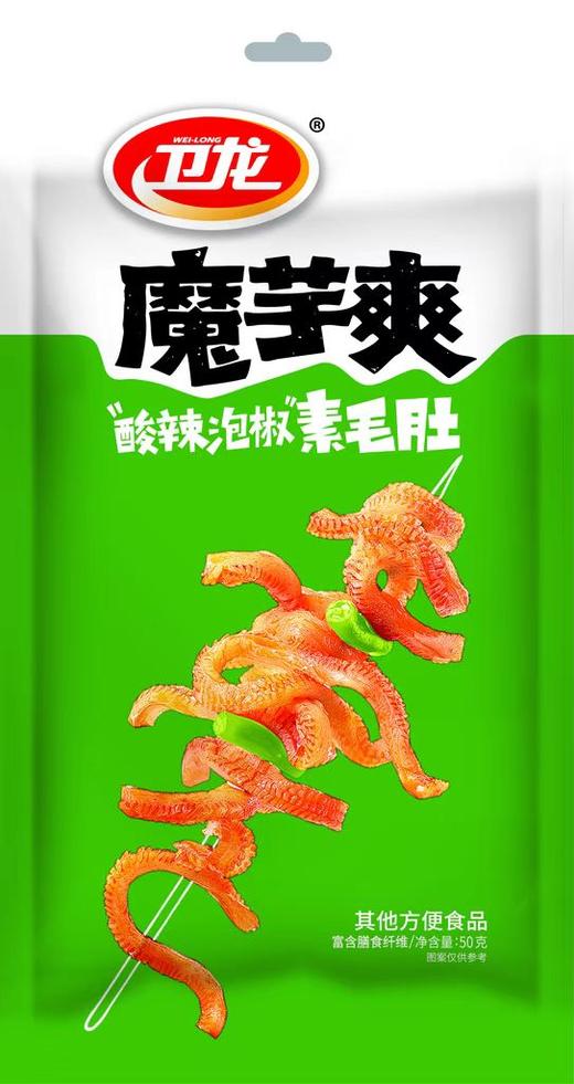 卫龙魔芋爽酸辣味50g（6935284415667） 商品图0