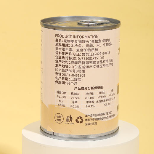 溜达猫 猫罐浓汤罐罐头170g/375g 牛肉&金枪鱼 鸡肉&金枪鱼 低脂高蛋白 补水零食罐 整箱出售 商品图2