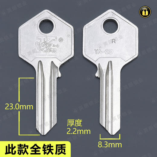 〖7244〗全铁特短六角爷佬2.2 商品图0